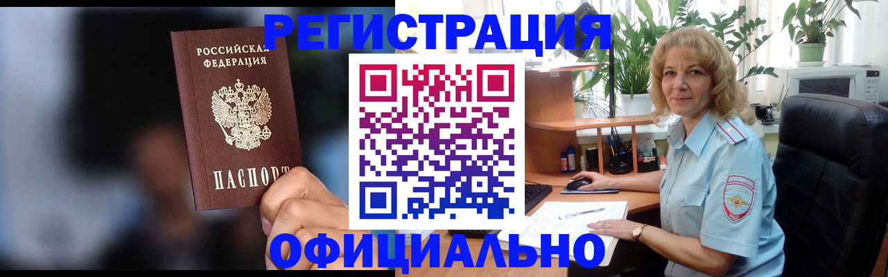 прописка ребенка в Ясногорске