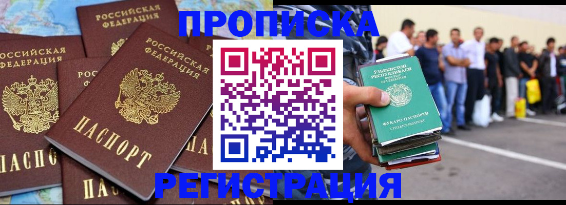 временная регистрация недорого в Ясногорске