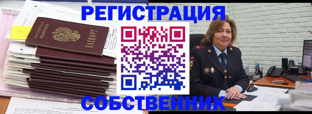 прописка ребенка в Ясногорске